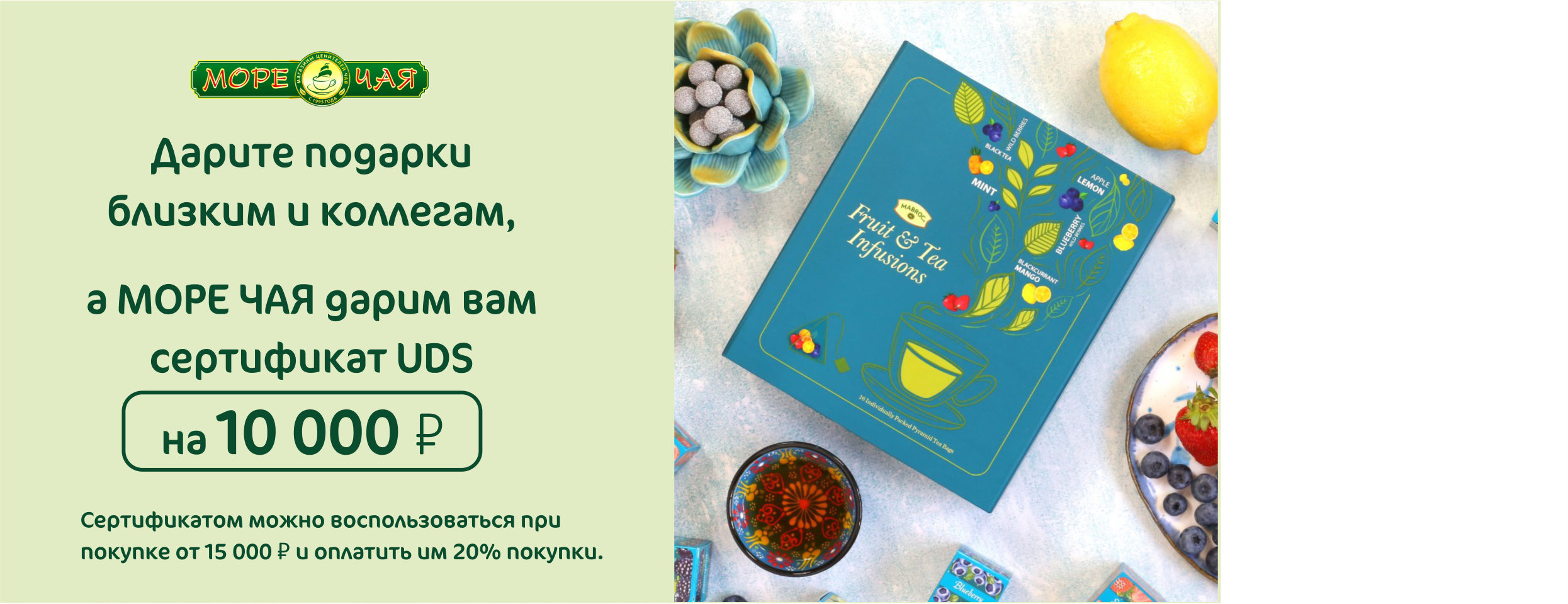 Сертификат 10 000